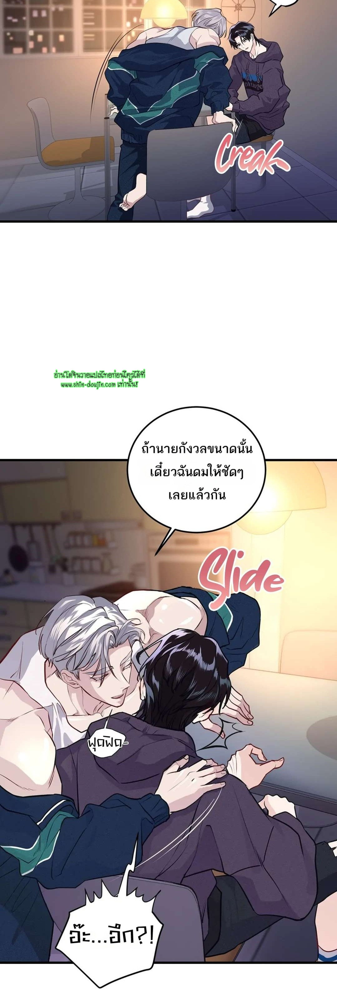 Once Entwined EP 11
